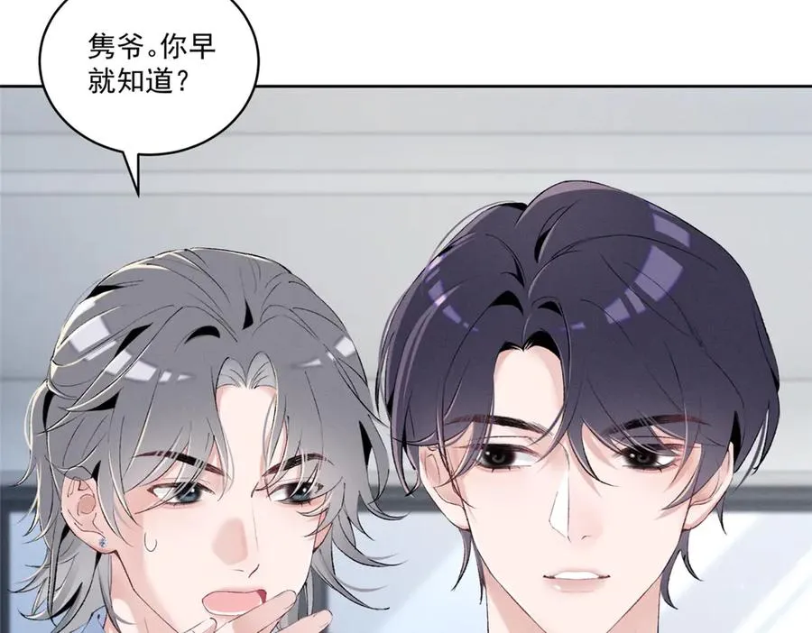43 我相信你 第44页