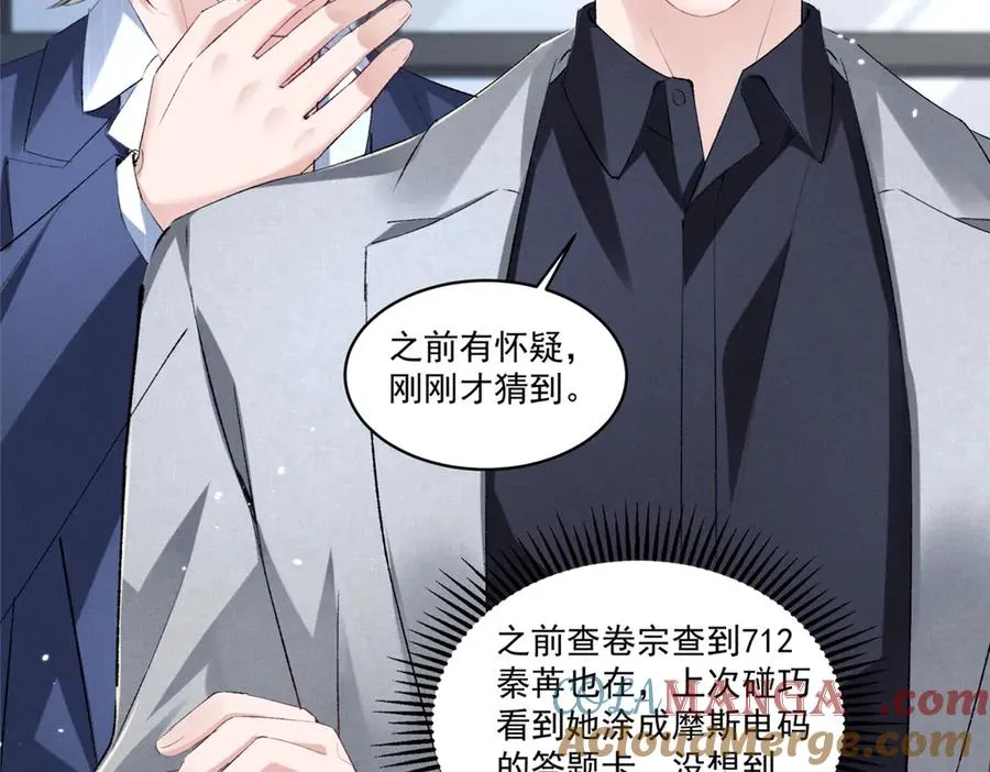 43 我相信你 第45页