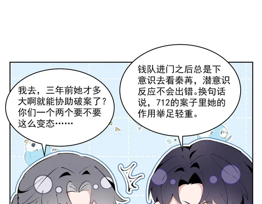43 我相信你 第47页
