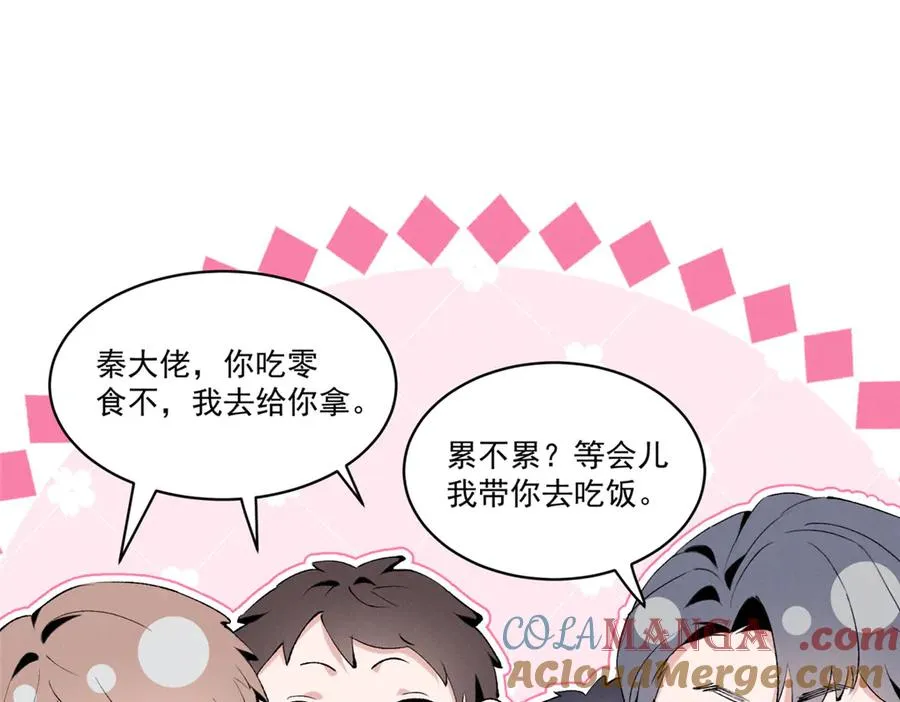 43 我相信你 第49页
