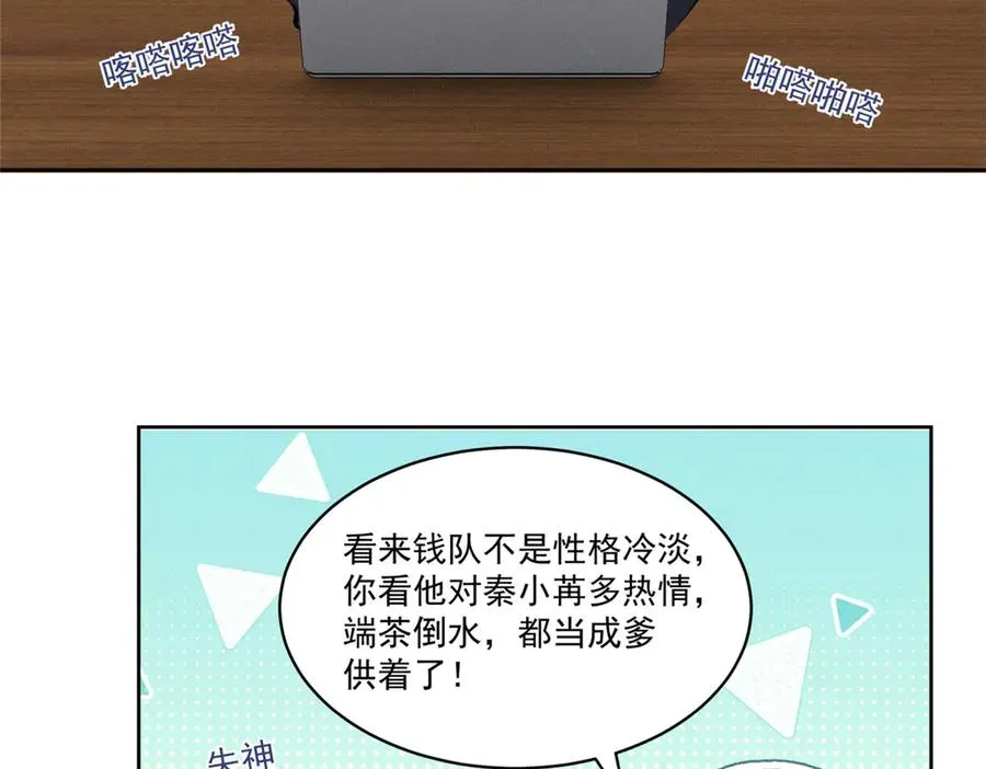 43 我相信你 第51页