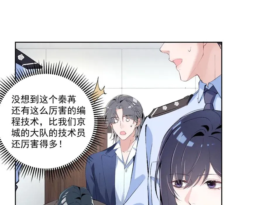 43 我相信你 第54页
