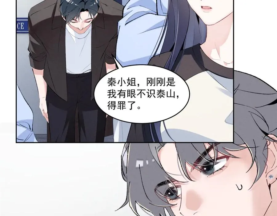 43 我相信你 第55页
