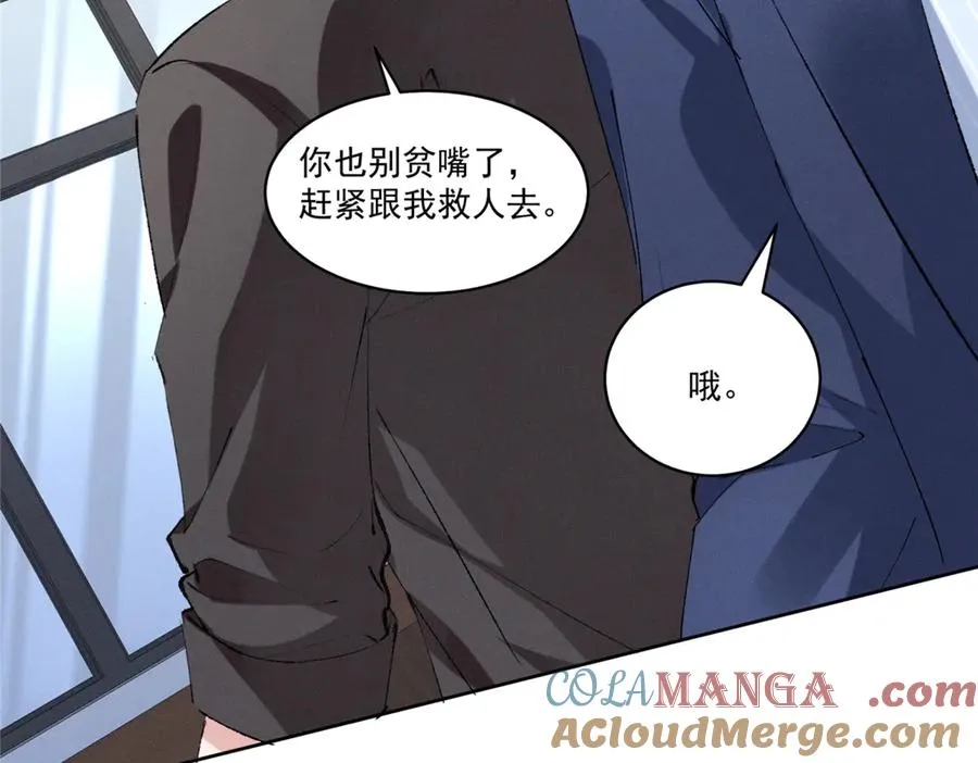 43 我相信你 第57页