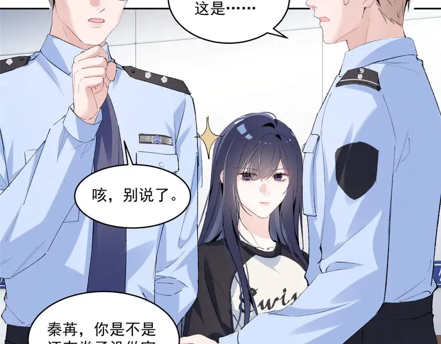 43 我相信你 第59页