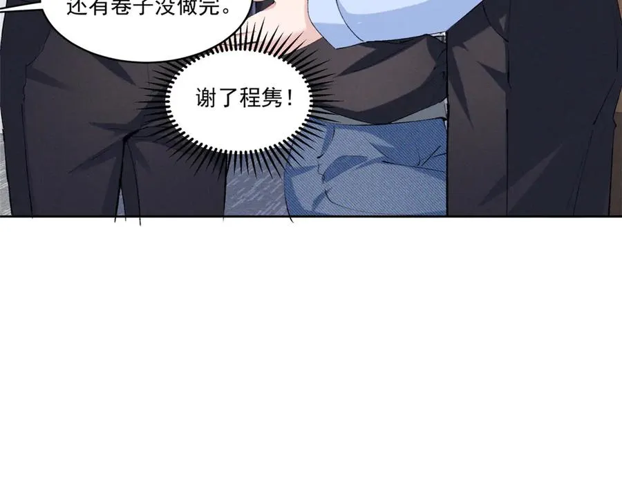 43 我相信你 第60页