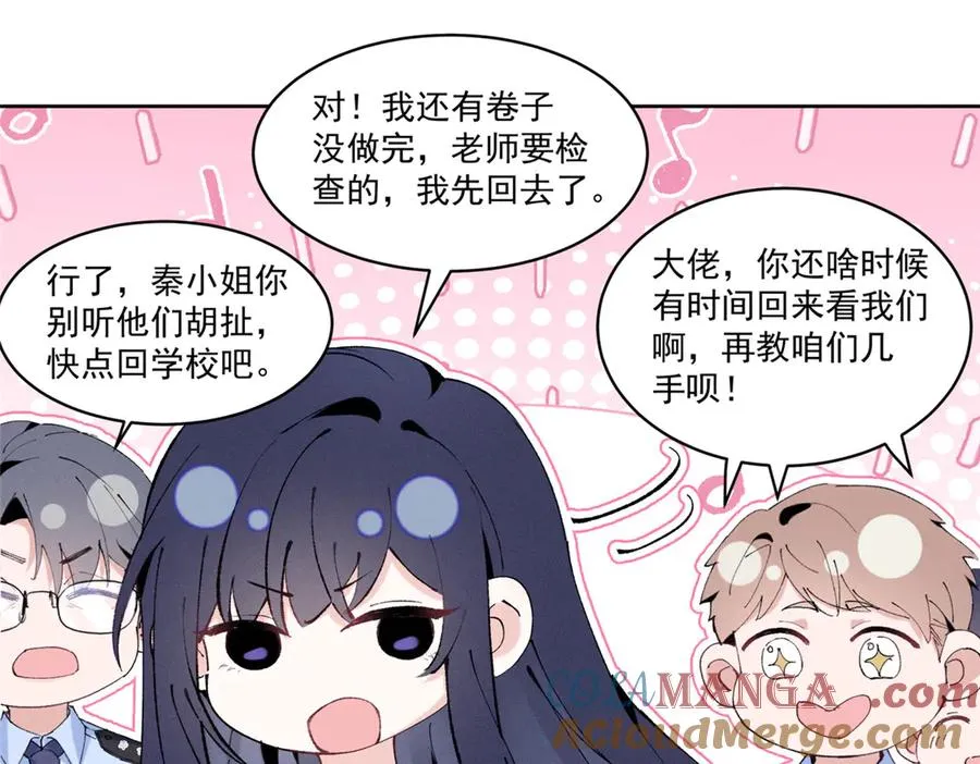 43 我相信你 第61页