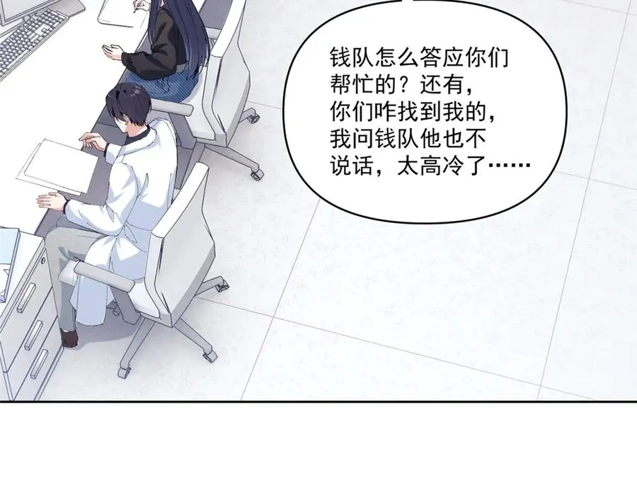 43 我相信你 第68页