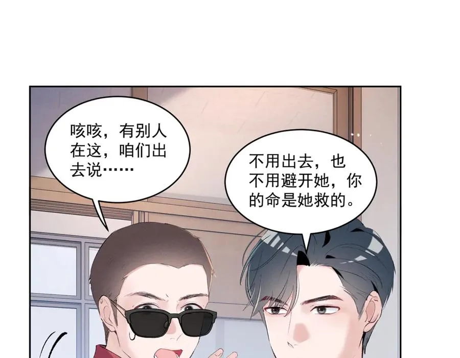 43 我相信你 第70页