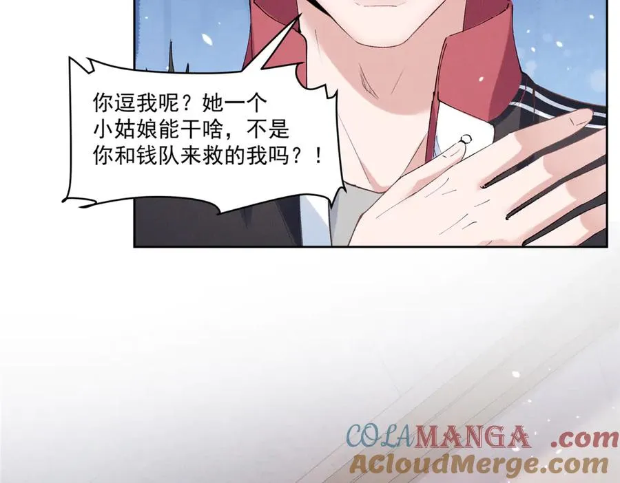 43 我相信你 第73页