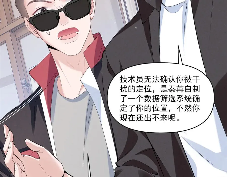 43 我相信你 第75页