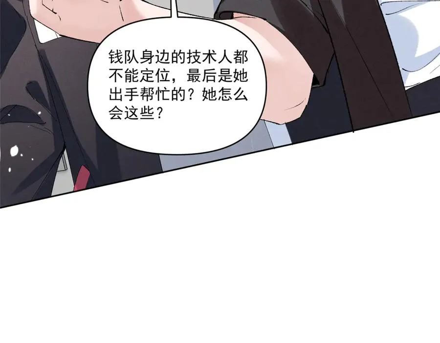 43 我相信你 第76页