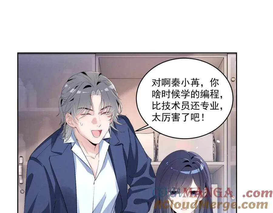 43 我相信你 第77页