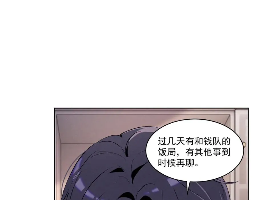 43 我相信你 第79页