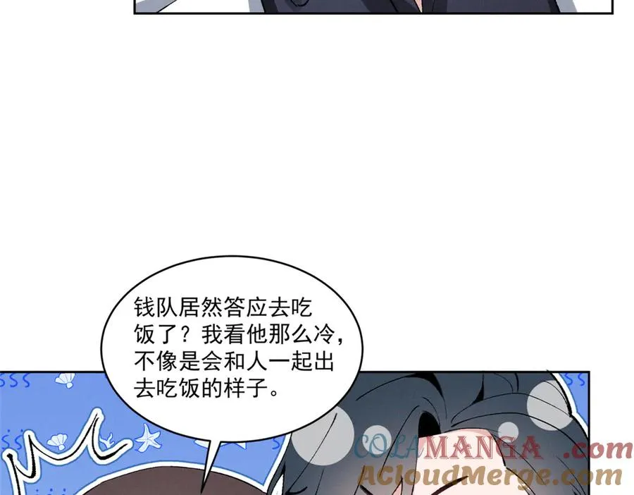 43 我相信你 第81页