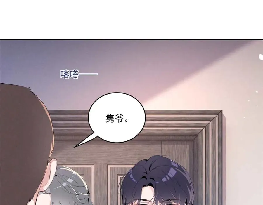43 我相信你 第87页