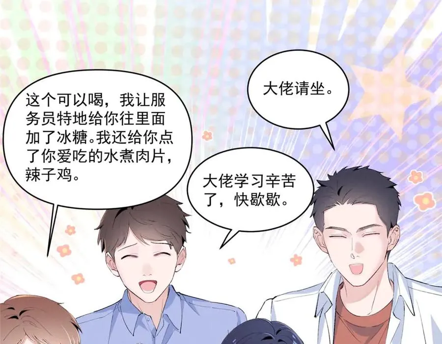 43 我相信你 第92页