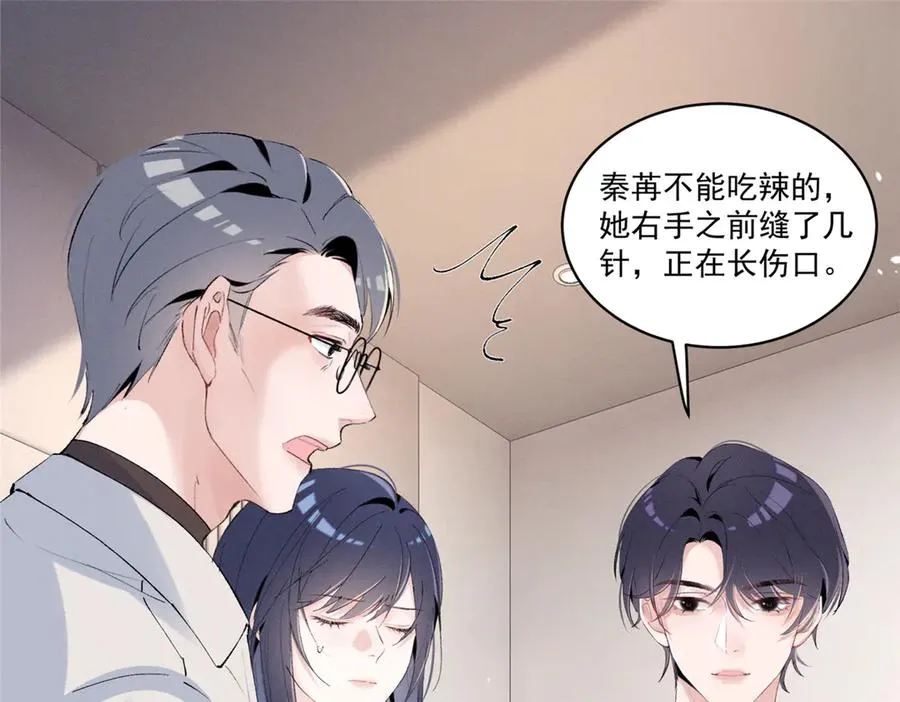 43 我相信你 第98页