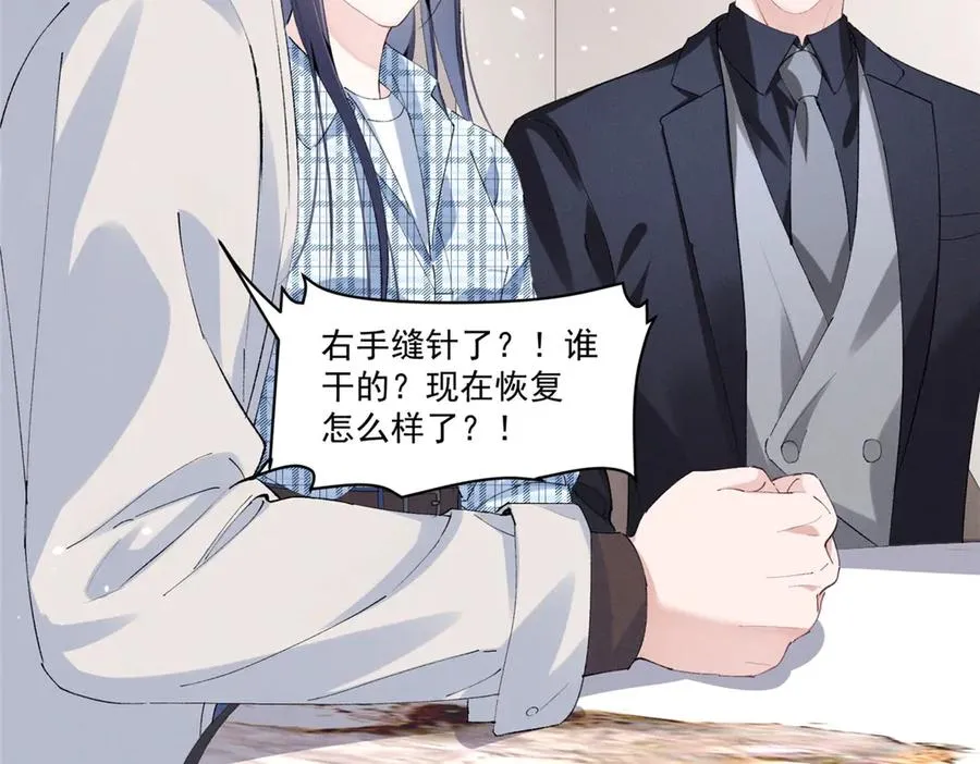 43 我相信你 第99页