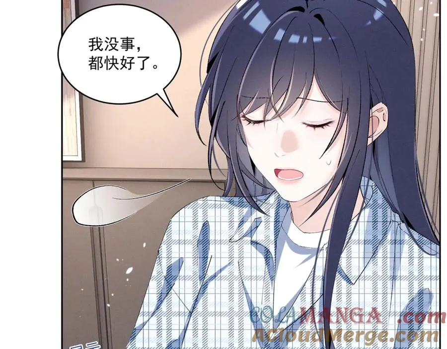 43 我相信你 第101页