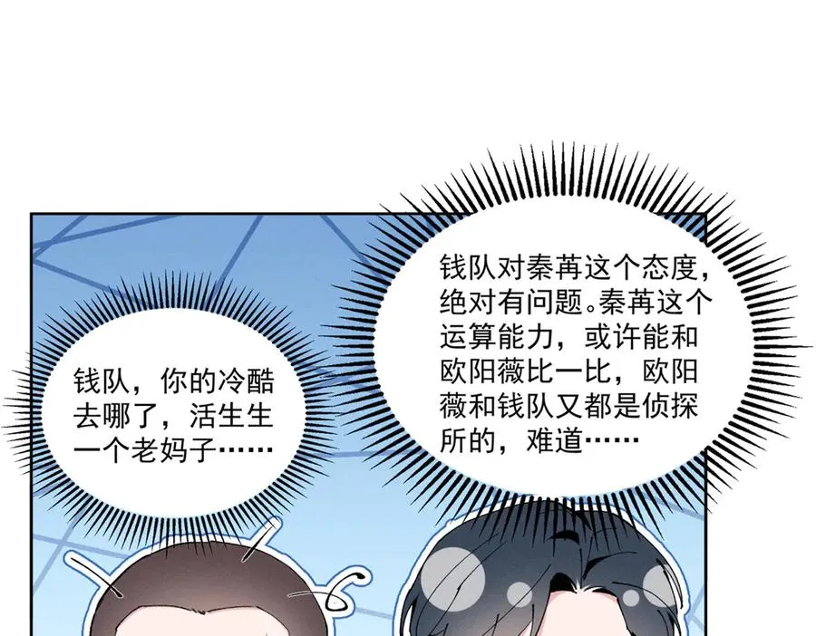 43 我相信你 第106页