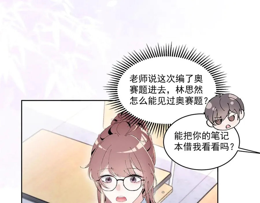 44 也就一般般吧 第38页