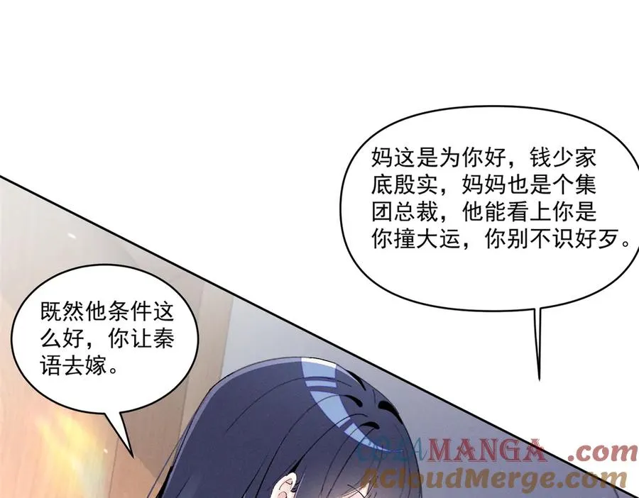 44 也就一般般吧 第121页