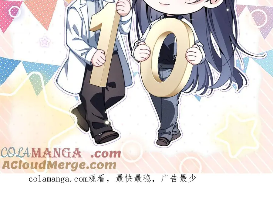 快看十周年快乐 第2页