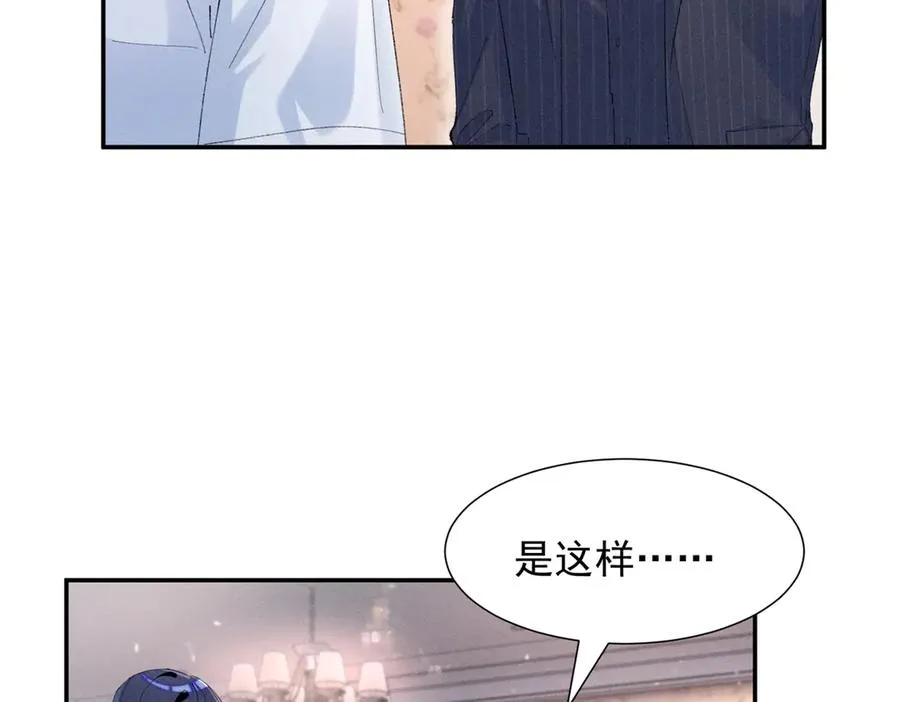 46 为什么这么对我 第10页