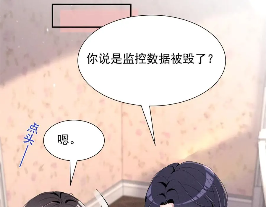 46 为什么这么对我 第12页