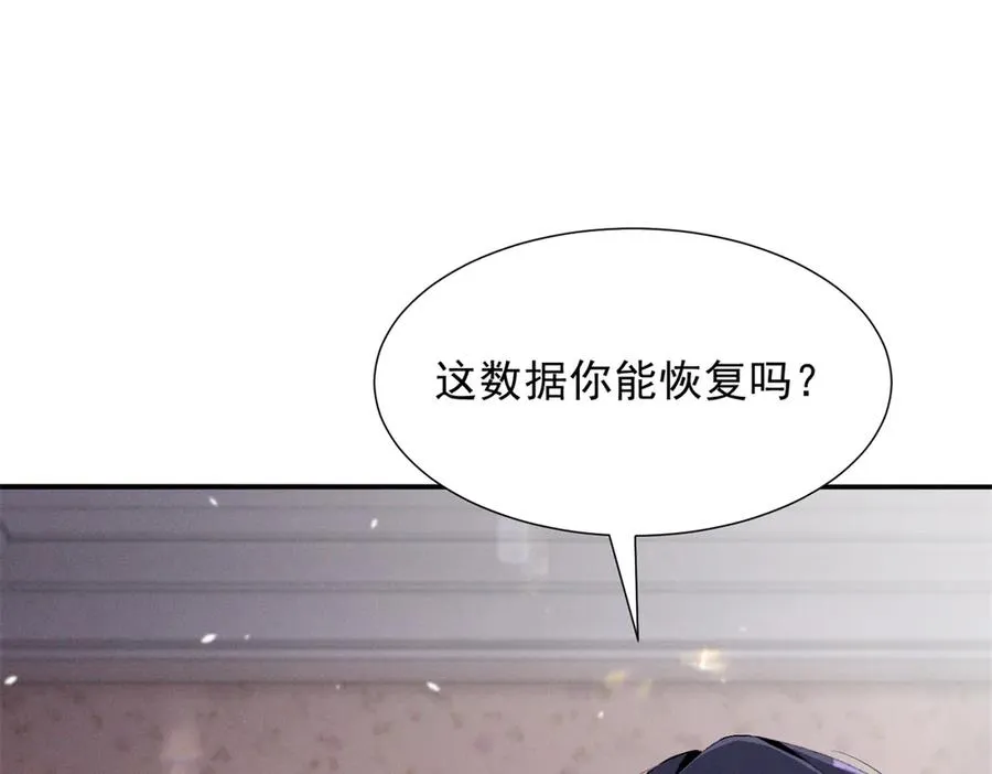 46 为什么这么对我 第15页
