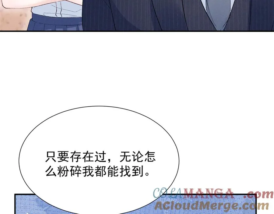 46 为什么这么对我 第17页