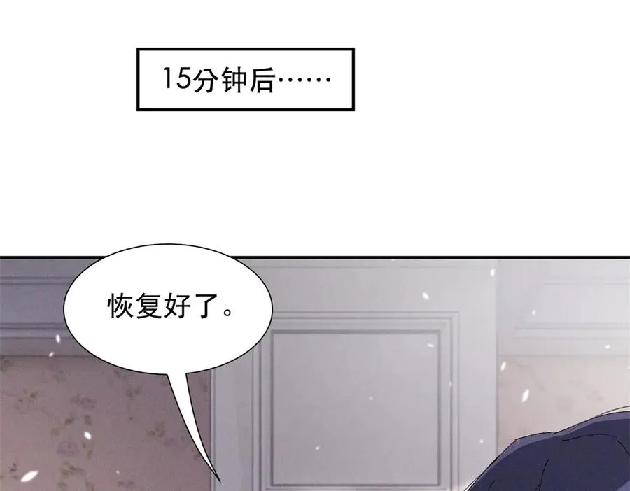 46 为什么这么对我 第22页