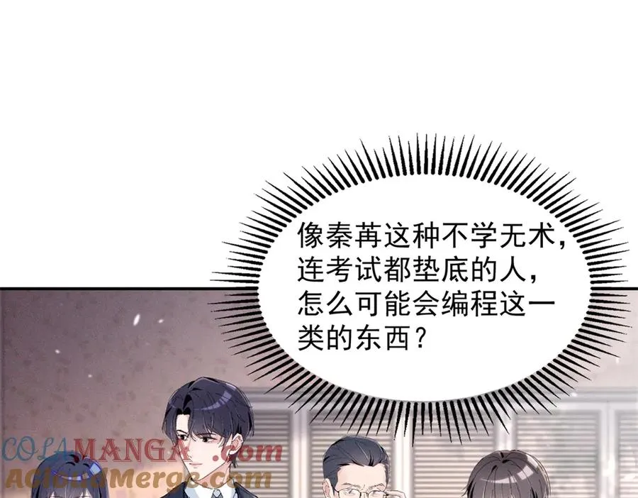 46 为什么这么对我 第25页
