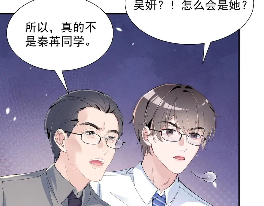 46 为什么这么对我 第30页