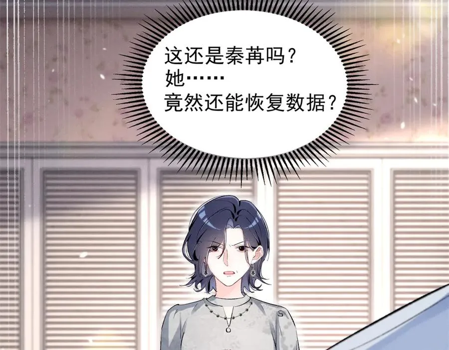 46 为什么这么对我 第32页