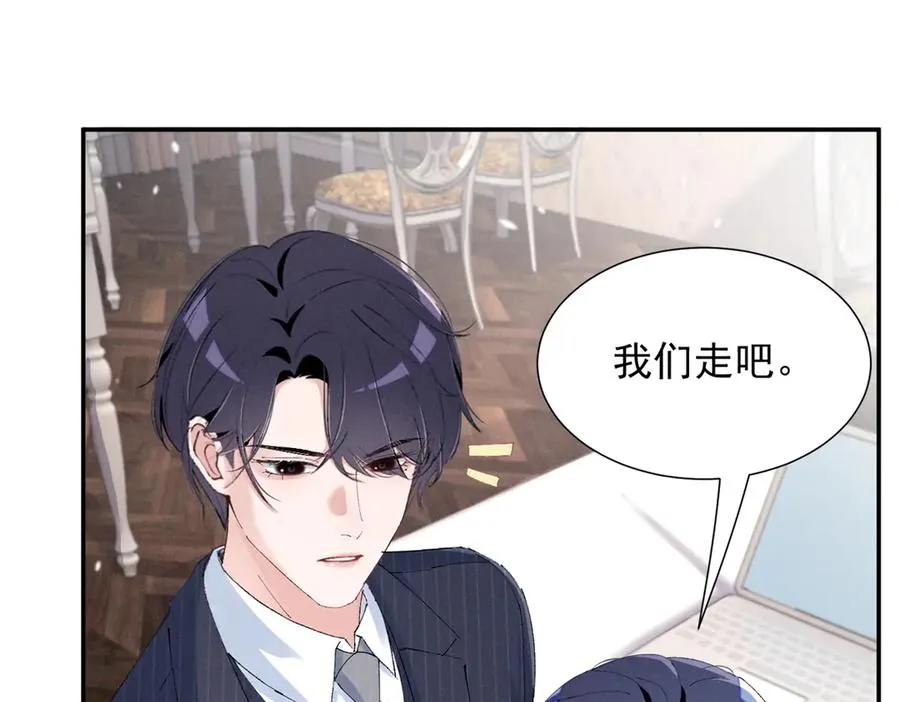 46 为什么这么对我 第35页