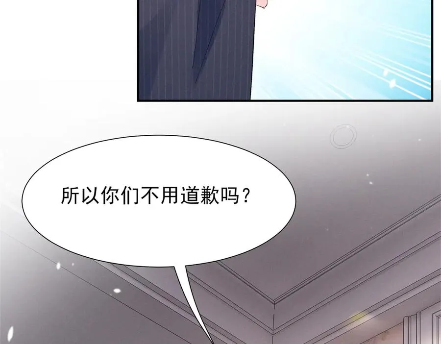 46 为什么这么对我 第40页