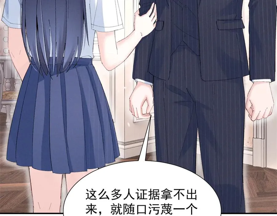 46 为什么这么对我 第42页