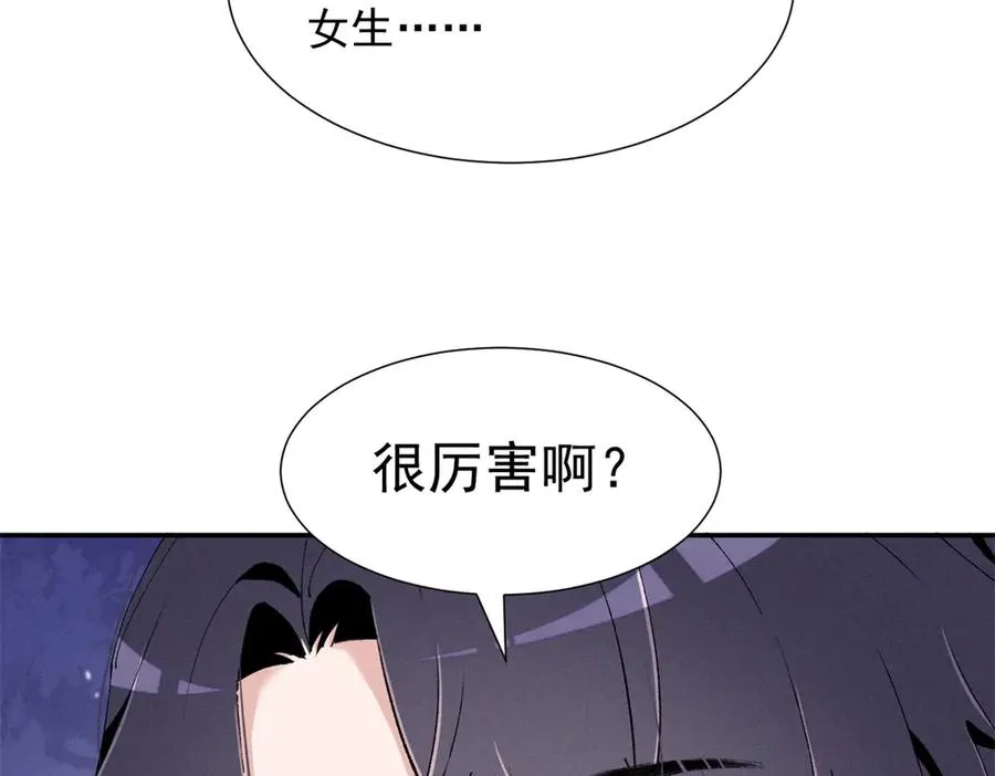 46 为什么这么对我 第43页