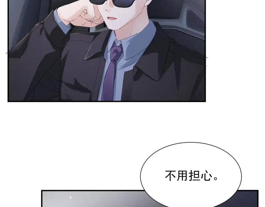 46 为什么这么对我 第59页