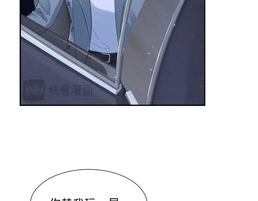 46 为什么这么对我 第67页