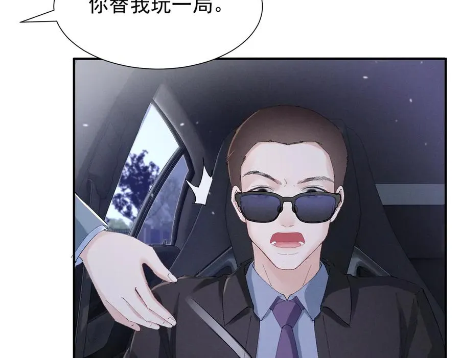 46 为什么这么对我 第68页
