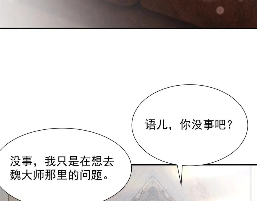 46 为什么这么对我 第74页
