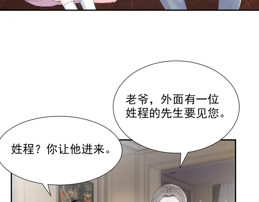 46 为什么这么对我 第76页