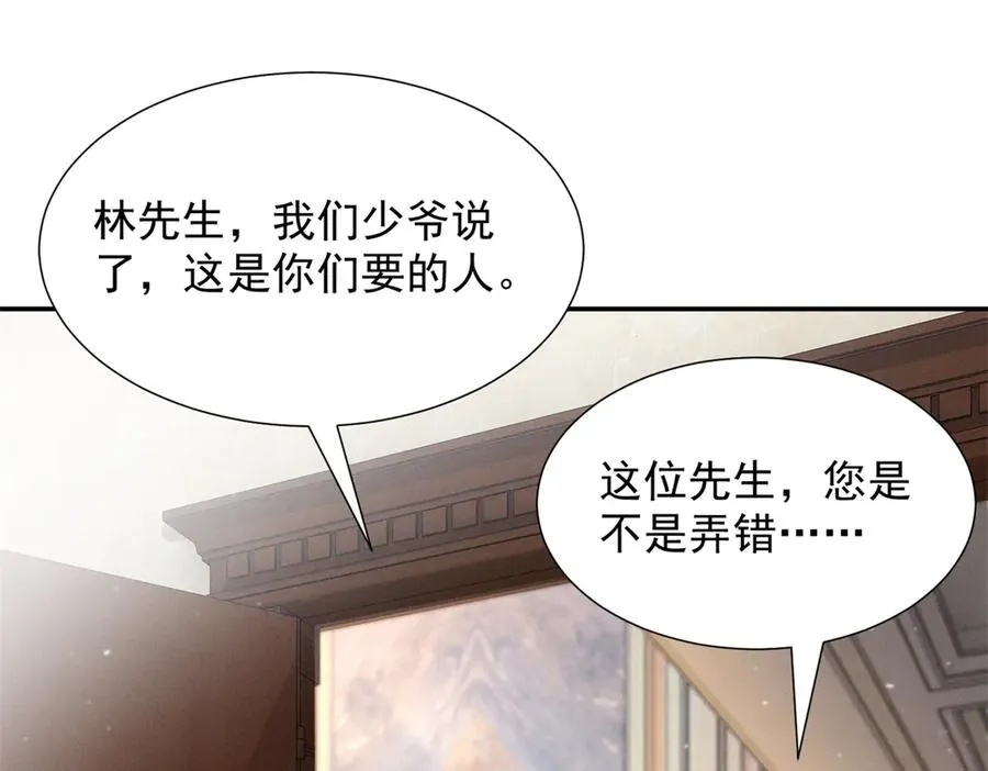 46 为什么这么对我 第78页