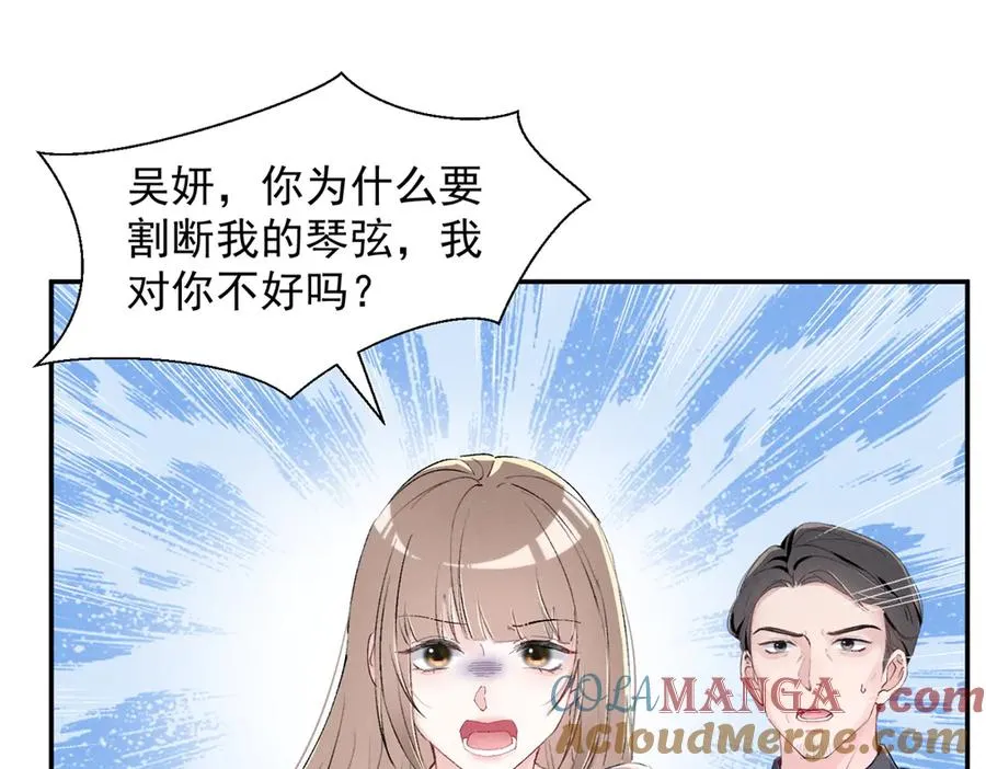46 为什么这么对我 第81页