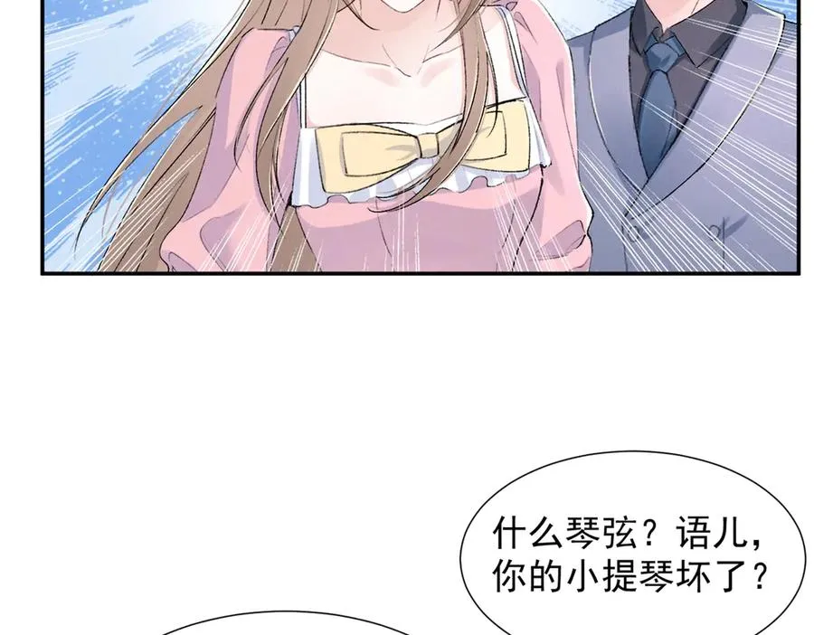 46 为什么这么对我 第82页