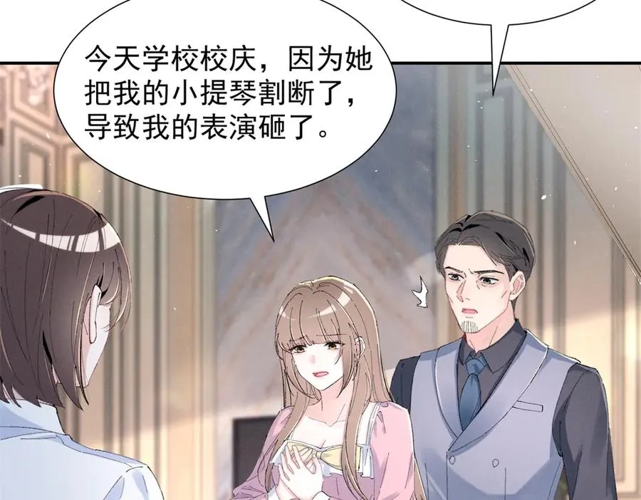 46 为什么这么对我 第83页