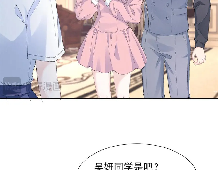 46 为什么这么对我 第84页